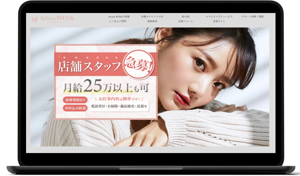 Aroma WINKのPCイメージ