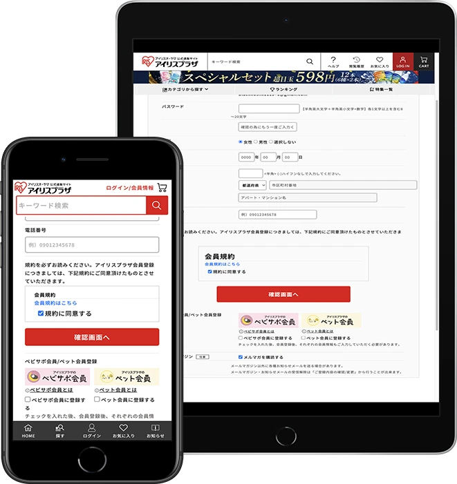 SBIFAのスマホイメージ