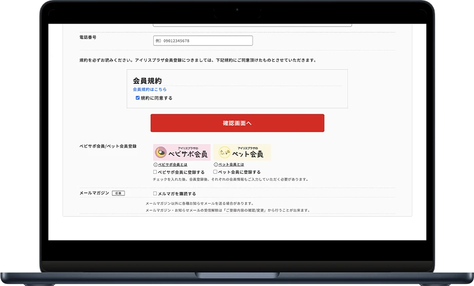 SBIFAのPCイメージ