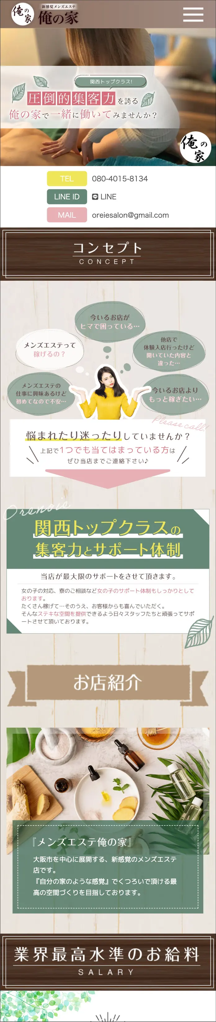 俺の家イメージ画像01