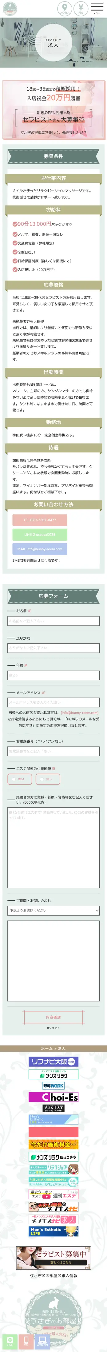 うさぎのお部屋イメージ画像03