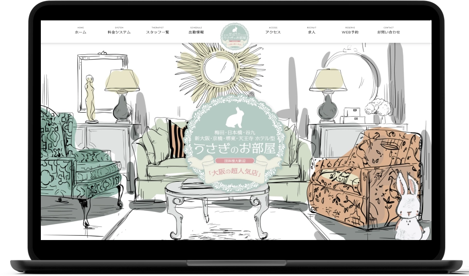 うさぎのお部屋のPCイメージ